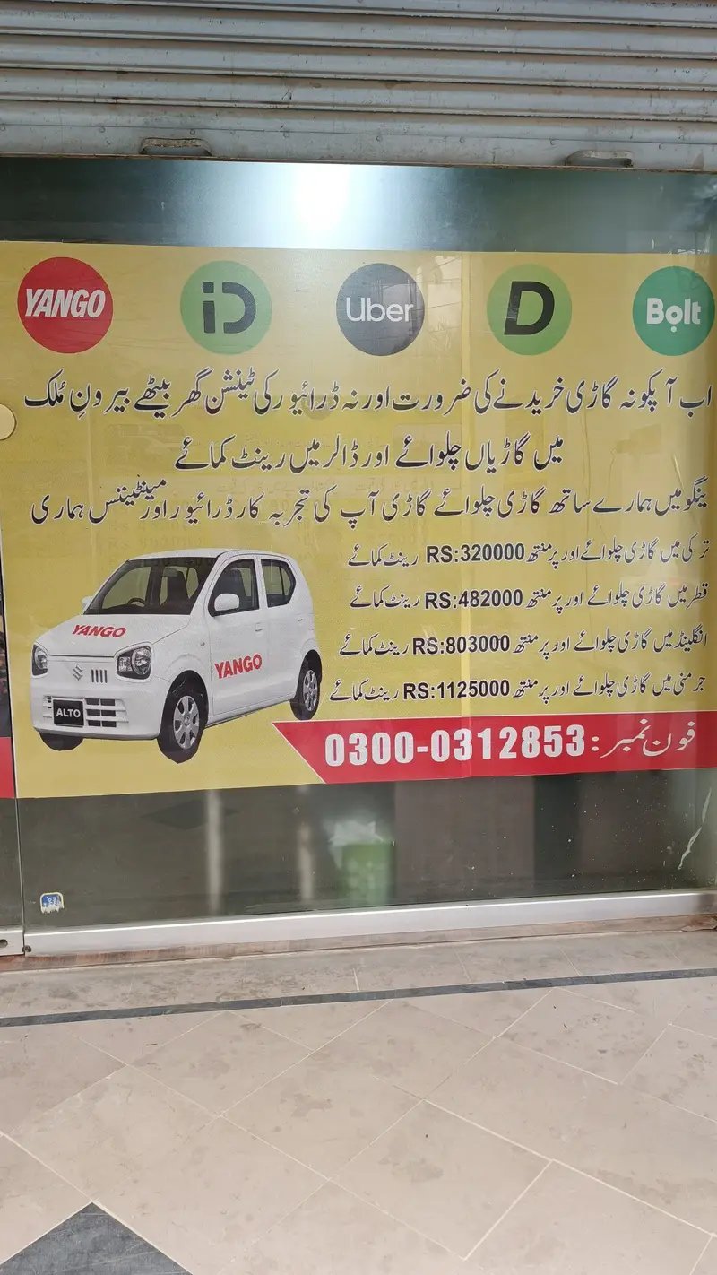 Pakistan Main Rehta Hua Berona Country Main Gari Chalwai Or Monthly