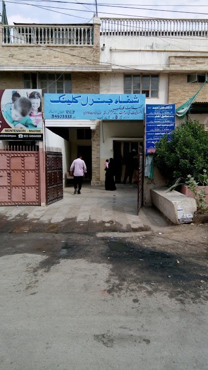 Memon Chest Clinic