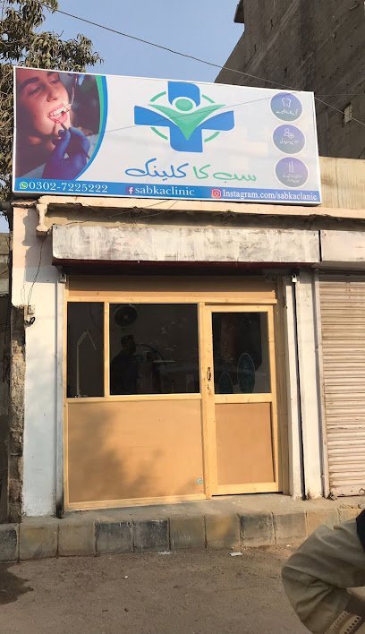 Sabka Clinic