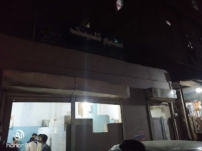 Doctors Saleem Ullah Clinic