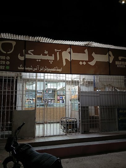Maryam Eye Clinic