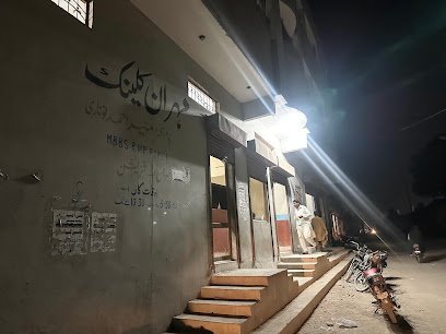 Dr. Muneer Ahmed Noonari Clinic