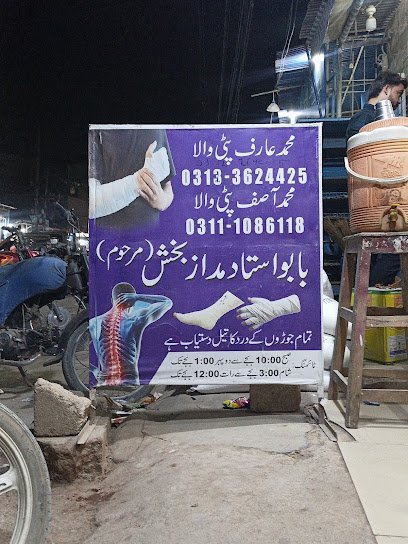 Babu Ustaad Patti Waly