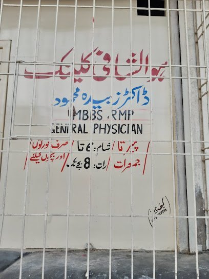Hu Wash Shafi Clinic