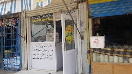 Dwakhana Hakeem Gulzar Ahmed