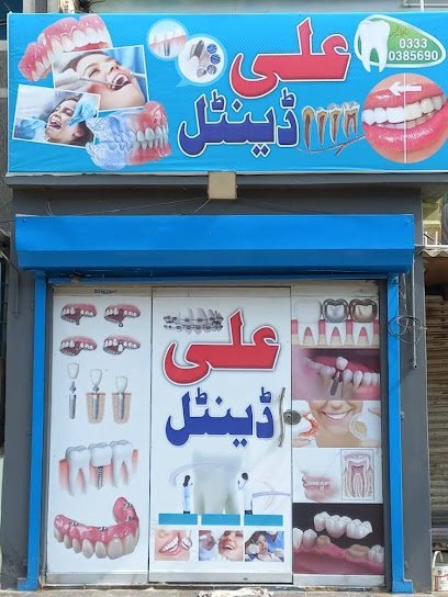 Ali Dental Clinic