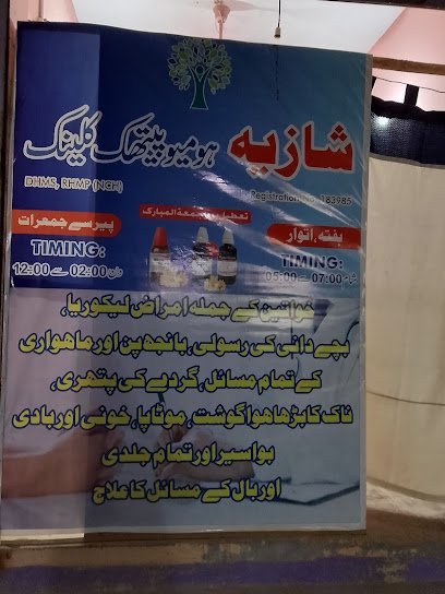 Shazia Homeopathic Clinic