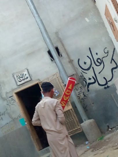 Sehat Kahani Clinic
