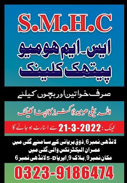 S.M Homeopathic Clinic