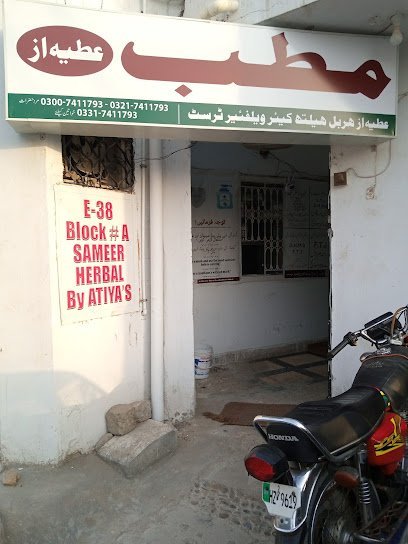 Matab Atiya,S. Clinic