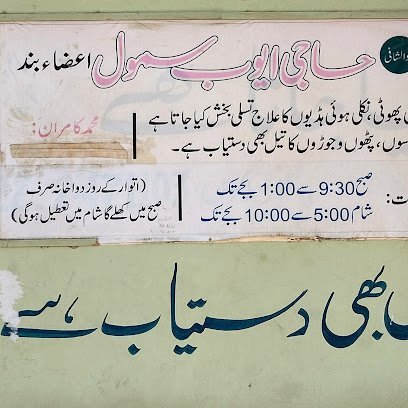 Haji Ayub Samaol Orthopedic