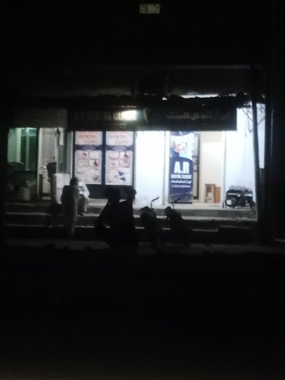 A.R Dental Clinic