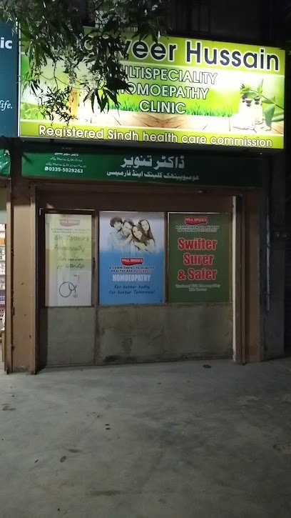 Dr. Tanveer Hussain Homeopathic Clinic