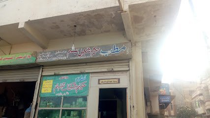 Matab Hakeem Shakeel