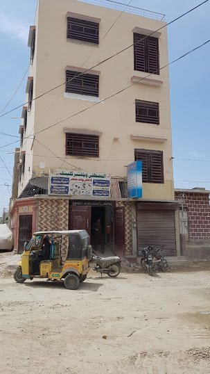 Al Mustufa Clinic