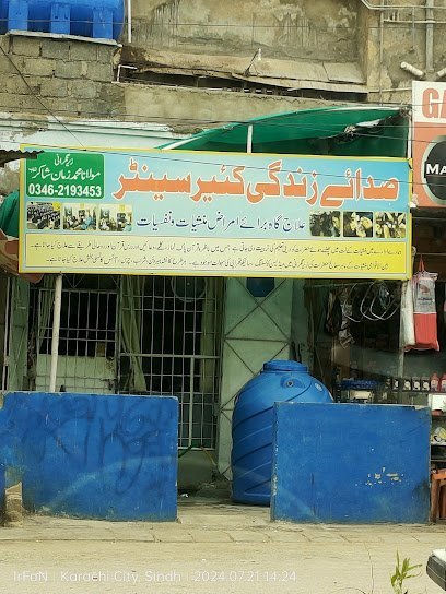 Sada-E-Zindagi Care Center