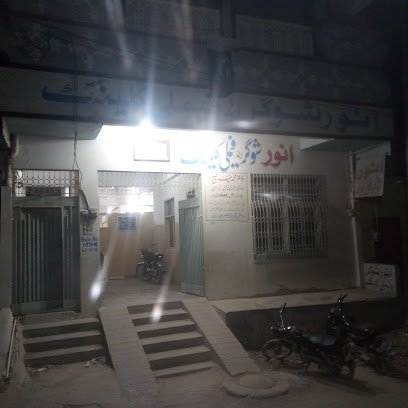 Anwer Diabetes Clinic
