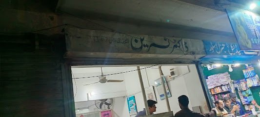 Dr Nasreen Clinic