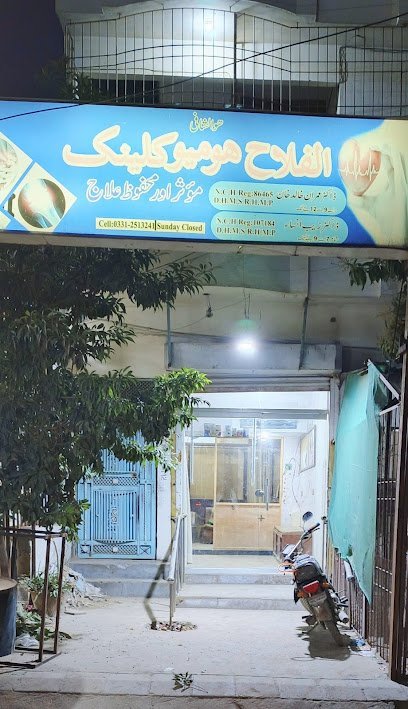 Alfalah Homoeopathic Clinic