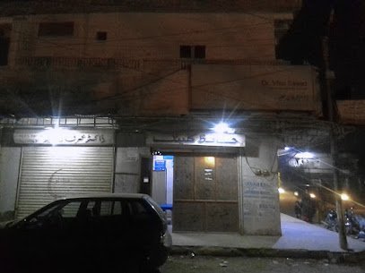 Hafiz Clinic