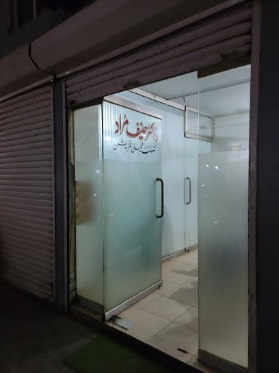 The Clinic