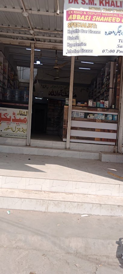 Mohmamdi Clinic For Circumcision Specialist