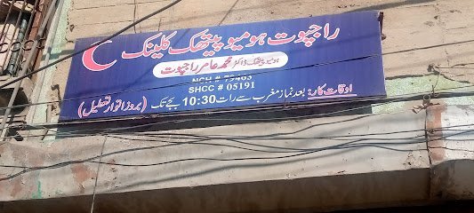 Rajput Homeopathic Clinic