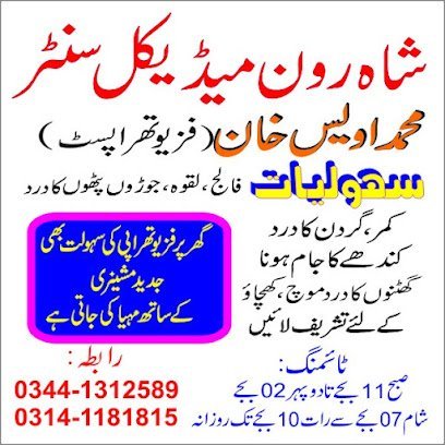 Shroon Medical & Physiotherapy Center