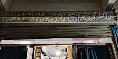 Asad Heart & General Clinic