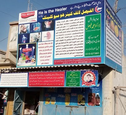 Al Faisal Life Homoeo Clinic