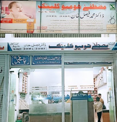 Mustafa Homeo Clinic