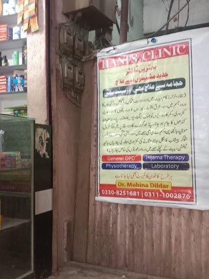 Hani'S Clinic , Opd, Hijama, Physiotherapy