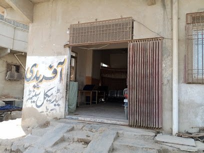 Afridi Medical Center