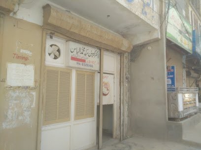 Dr Ilayas Clinic