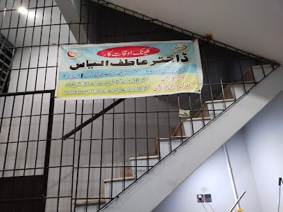 Dr. Atif Ilyas Clinic