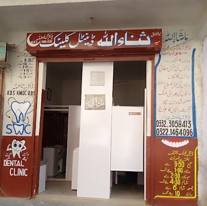 Sanaullah Dental Clinic