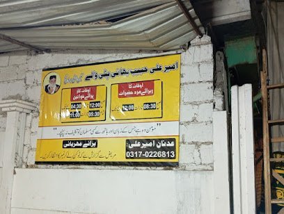 Ameer Ali Habib Bhai Patti Walay