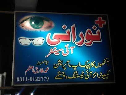 Noorani Eye Clinic