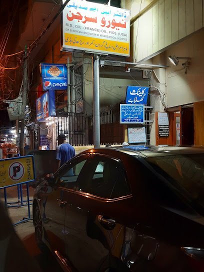 Dr. S.A. Sidique Clinic