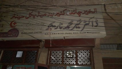 Dr. Khair Muhammad Narejo
