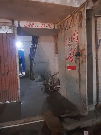 Dr Ijaz Clinic