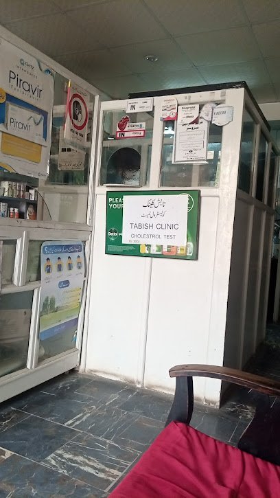Tabish Clinic, Dr.Sarwar Alam
