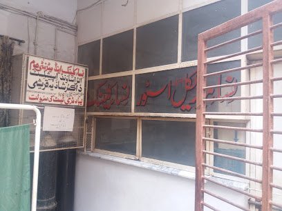 Nisa Clinic