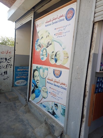 Rehman Dental Clinic