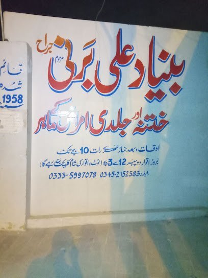 Bunyad Ali Burney