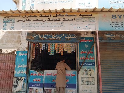 Shah Medical Clinic