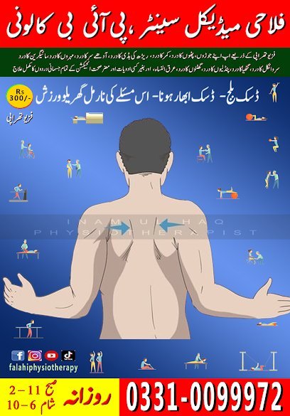 Falahi Physiotherapy Center
