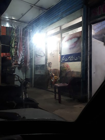 Millat Dental Clinic