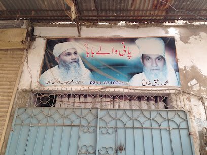 Pani Walay Baba Aastana