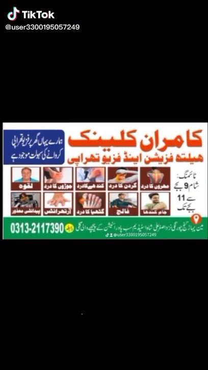 Kamran Physiotherapy Clinic